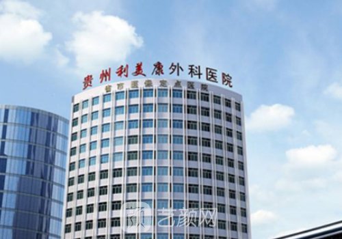貴陽雙眼皮哪家醫(yī)院比較