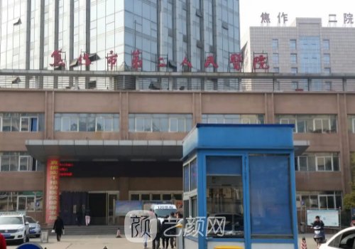 焦作整形醫(yī)院最好的醫(yī)院