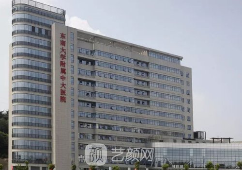 南京中大醫(yī)院鼻子手術(shù)費(fèi)