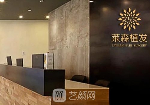 重慶萊森和雍禾哪個好?醫(yī)