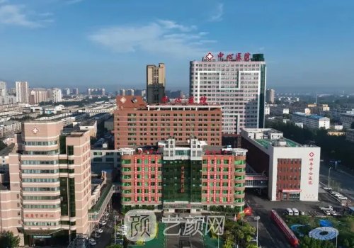 四平市中心醫(yī)院整形美容