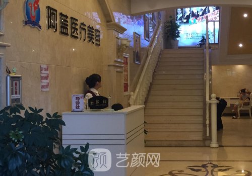 南充阿藍整形怎么樣?正規(guī)