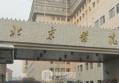 北京醫(yī)院去眼袋手術(shù)多少