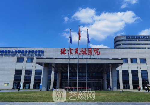 北京天壇醫(yī)院整形科專家