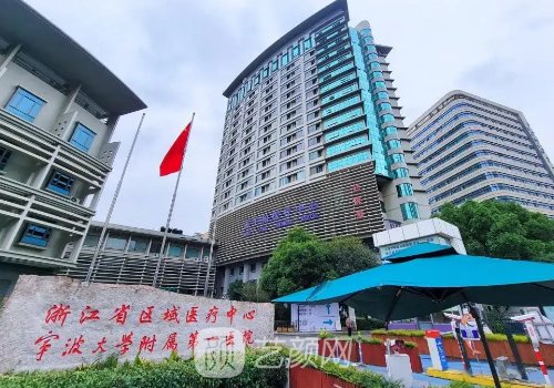 寧大附屬醫(yī)院整形美容科