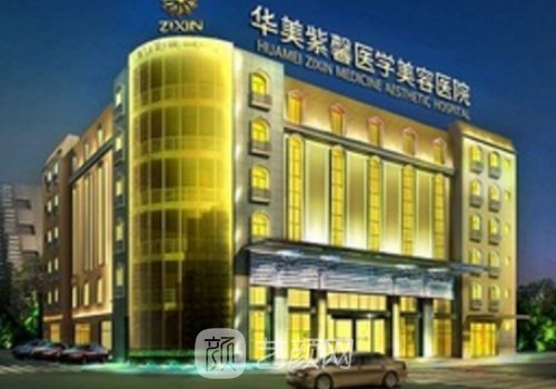 黃富偉現(xiàn)在在哪家醫(yī)院?技