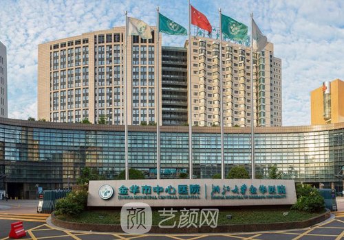 金華拉皮手術(shù)哪家醫(yī)院好