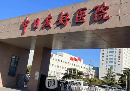 中日友好醫(yī)院割雙眼皮案