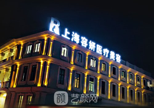 貴陽容妍醫(yī)美整形怎么樣