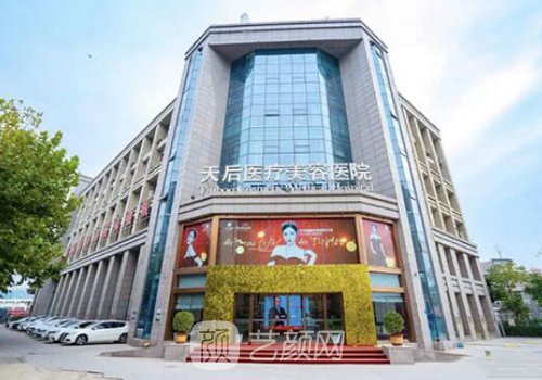 鄭州天后整形怎么樣?實(shí)力