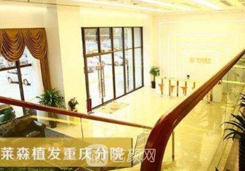 重慶萊森植發(fā)可以講價嗎