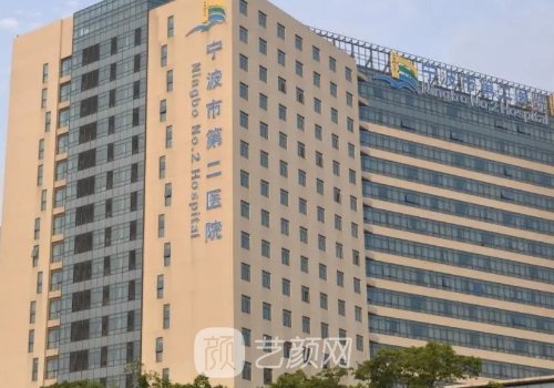 寧波二院整形外科哪個醫(yī)