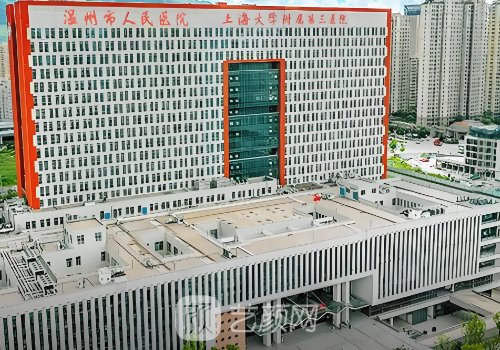 溫州人民醫(yī)院整形科怎么