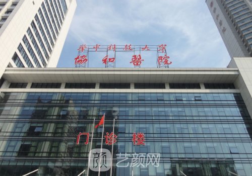 武漢協(xié)和醫(yī)院鐘愛梅醫(yī)生