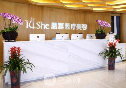 長沙恩喜整形美容醫(yī)院怎