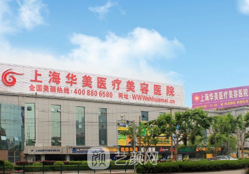 上海拉皮手術(shù)哪家醫(yī)院好