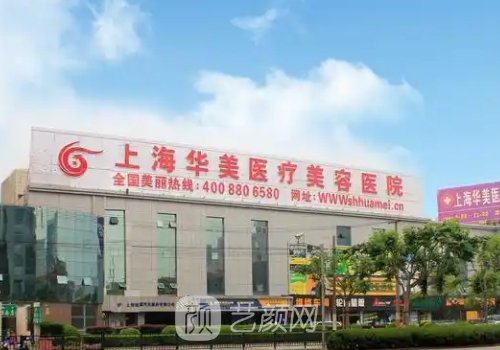 上海美容整形醫(yī)院排名更