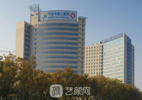 寧波二院整形美容科口碑