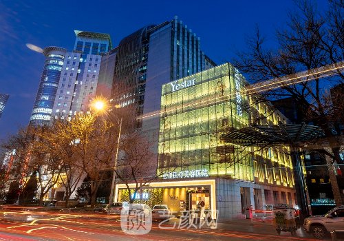 北京藝星整形好嗎?醫(yī)院、