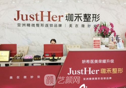 寧波珈禾整形醫(yī)院是公立