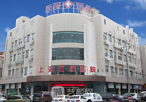 上海閔行虹橋醫(yī)院整形科