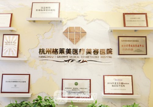 杭州格萊美整形地址揭秘