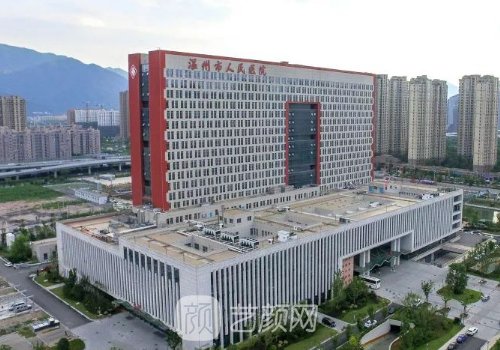 溫州人民醫(yī)院整形外科在
