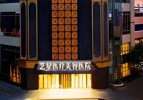臺(tái)州藝星整形醫(yī)院靠譜嗎