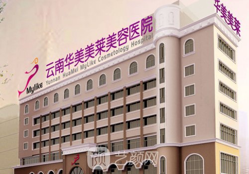 云南華美美萊電話公布!附