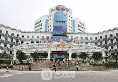 重慶大坪醫(yī)院整形科價目