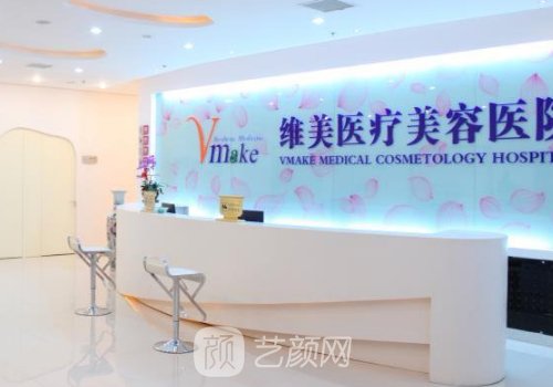 天津維美整形和坤如瑪麗