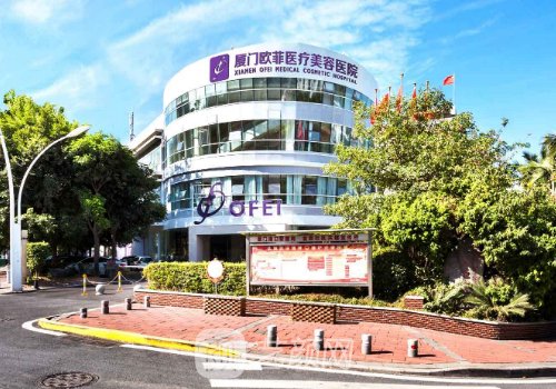 廈門歐菲整形醫(yī)院雙眼皮