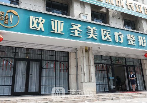 承德歐亞圣美怎么樣?202