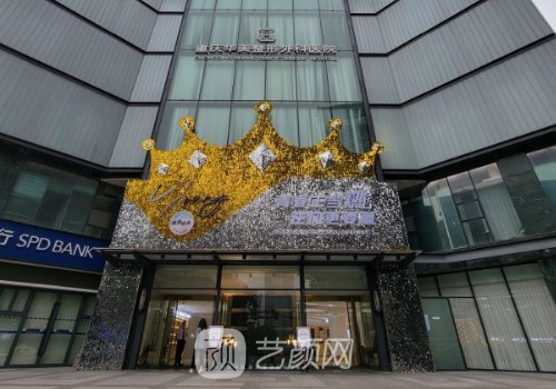 重慶華美整形美容醫(yī)院價