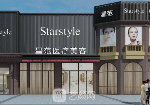 寧波星范整形醫(yī)院是三甲