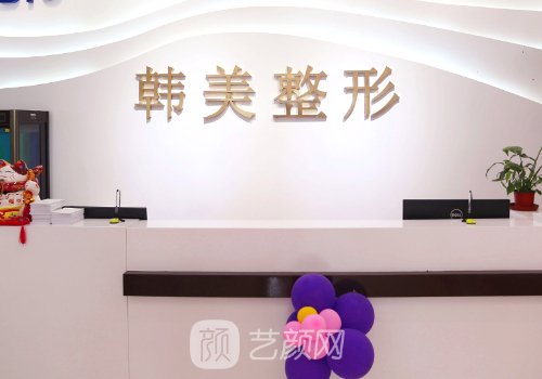 襄陽韓美好還是華美好?從