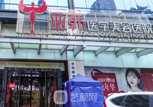 長(zhǎng)沙亞韓植發(fā)怎么樣?毛發(fā)