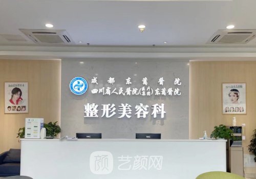 成都東籬醫(yī)院是幾級(jí)醫(yī)院