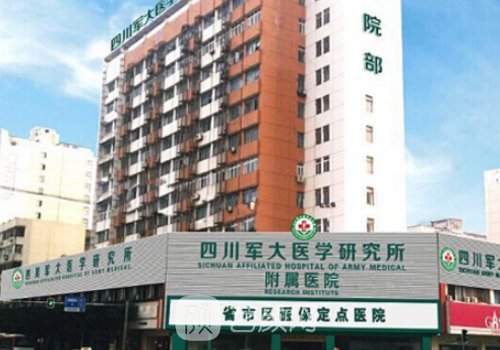 成都軍大整形外科醫(yī)院地