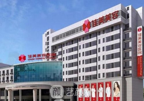 南昌佳美整形醫(yī)院怎么樣