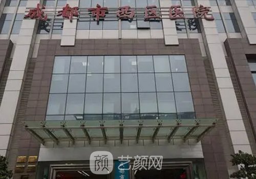 成都西區(qū)醫(yī)院整形投訴電