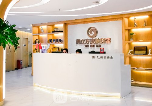 東莞美立方整形美容醫(yī)院