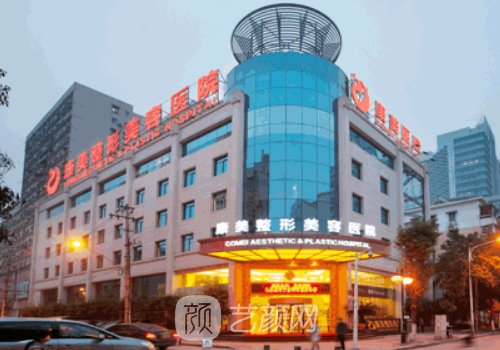 蘇州康美整形醫(yī)院是三甲