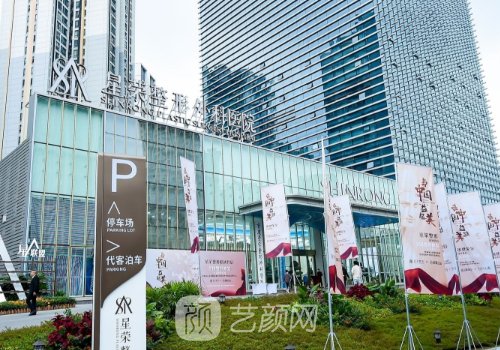 重慶星榮整形醫(yī)院正規(guī)嗎