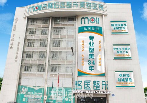 吉林銘醫(yī)整形電話號碼是