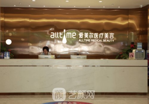 福州愛美爾是三甲醫(yī)院嗎