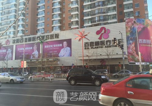 沈陽百嘉麗口碑怎么樣?實