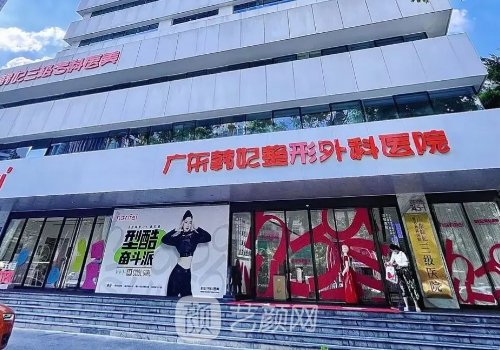廣東韓妃整形醫(yī)院正規(guī)嗎