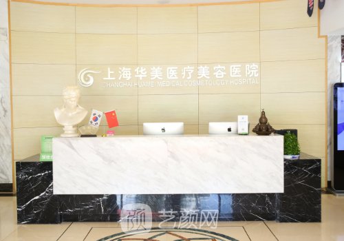 華美謝衛(wèi)國豐胸好嗎?技術(shù)