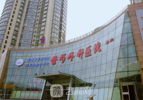 趙延勇雙眼皮八萬貴嗎?從